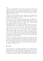 스리랑카 인권단체-3