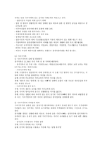 가족과 젠더 젠더와 다양한 가족-6