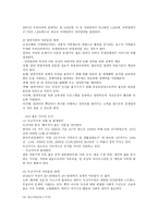 가족과 젠더 젠더와 다양한 가족-9