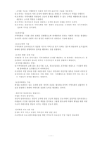 지역사회복지 실천의 기술1-7