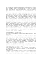 광고기획서 SM뉴아트-3