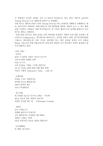 광고기획서 SM뉴아트-4