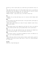 광고기획서 SM뉴아트-6