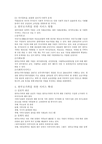 한 모부 가족과 재혼가족-3