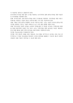 한 모부 가족과 재혼가족-4