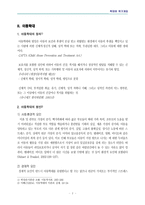 학대와 위기개입-2