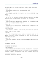 학대와 위기개입-4