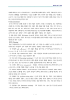 학대와 위기개입-5