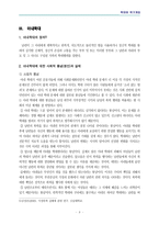 학대와 위기개입-8