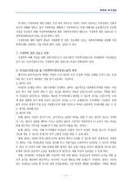 학대와 위기개입-11