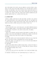 학대와 위기개입-16