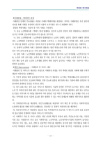학대와 위기개입-18