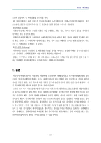 학대와 위기개입-19