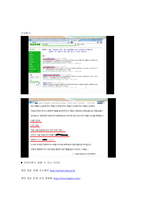 사이버 문화와 윤리 프라이버시 침해11-3