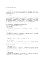 농촌교회 사회복지-2