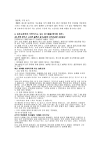 농촌교회 사회복지-3