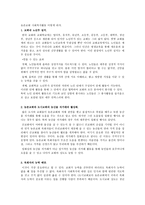 농촌교회 사회복지-5