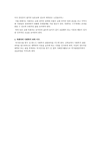 농촌교회 사회복지-6