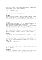 청소년 상담 작업 단계-5