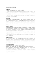 청소년 상담 작업 단계-6