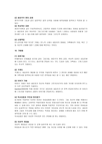청소년 상담 작업 단계-7
