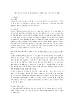 장애수당과 비교하 여장 애인 연금의 개선할 점과 나아가야 할 방향-1