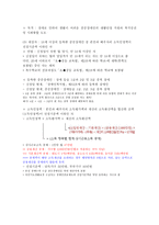 장애수당과 비교하 여장 애인 연금의 개선할 점과 나아가야 할 방향-2