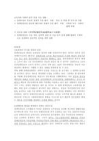 장애수당과 비교하 여장 애인 연금의 개선할 점과 나아가야 할 방향-6