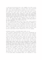 장애수당과 비교하 여장 애인 연금의 개선할 점과 나아가야 할 방향-7