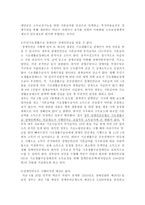 장애수당과 비교하 여장 애인 연금의 개선할 점과 나아가야 할 방향-8