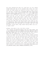 장애수당과 비교하 여장 애인 연금의 개선할 점과 나아가야 할 방향-9