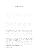 장애인복지의 이념과 가치3-1