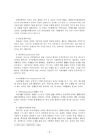 장애인복지의 이념과 가치3-2