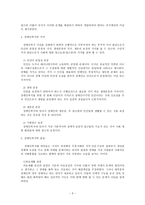 장애인복지의 이념과 가치3-3