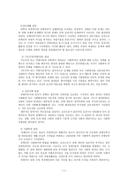 장애인복지의 이념과 가치3-4