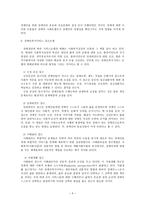 장애인복지의 이념과 가치3-5