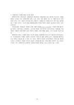 장애인복지의 이념과 가치3-6