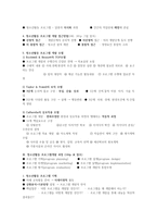 청소년활동 과정의 이론적 토대 주요 개념 및 용어-18