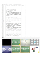 종교 과학 습지도 안 꿈이 있는 자유-8