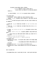 청소년 문화론 문화개념의 역사적 변환 과정-2