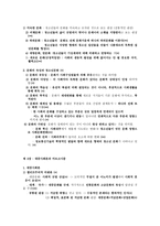 청소년 문화론 문화개념의 역사적 변환 과정-3