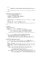청소년 문화론 문화개념의 역사적 변환 과정-5