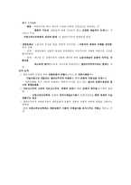 청소년 문화론 문화개념의 역사적 변환 과정-6
