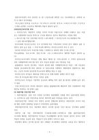 다문화와 청소년 복지 다문화의 개념과 다문화 청소년의 유형-3