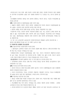 다문화와 청소년 복지 다문화의 개념과 다문화 청소년의 유형-5