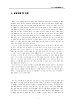 직업재활 실습 보고서 군포시 장애인 종합복지관-5