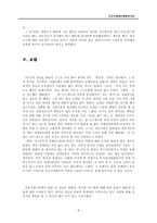 직업재활 실습 보고서 군포시 장애인 종합복지관-6