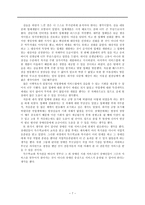 직업재활 실습 보고서 군포시 장애인 종합복지관-7
