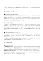 학대받는 아동을 위한 아동보호서비스3-5