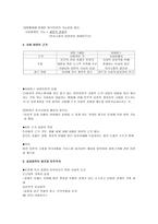 위르겐 하버마스 생활세계와 현대성의 비판이론-2